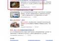 大西洋焊條焊絲參與富海360做seo優化排名首頁