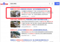 固態分離機在富海做SEO優化排名穩居首頁