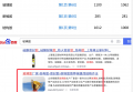 玻璃膠大詞網站的SEO營銷反饋效果不錯