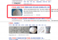 纖維素排名在首頁客戶認可富海seo優化效果