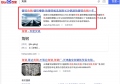 角鋼整站seo優化推廣2個字排在首頁