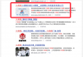 六角鋼高指數詞用富海SEO優化內頁一樣排名首頁