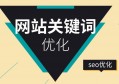 女式羽絨服行業的網站SEO推廣如何設置？